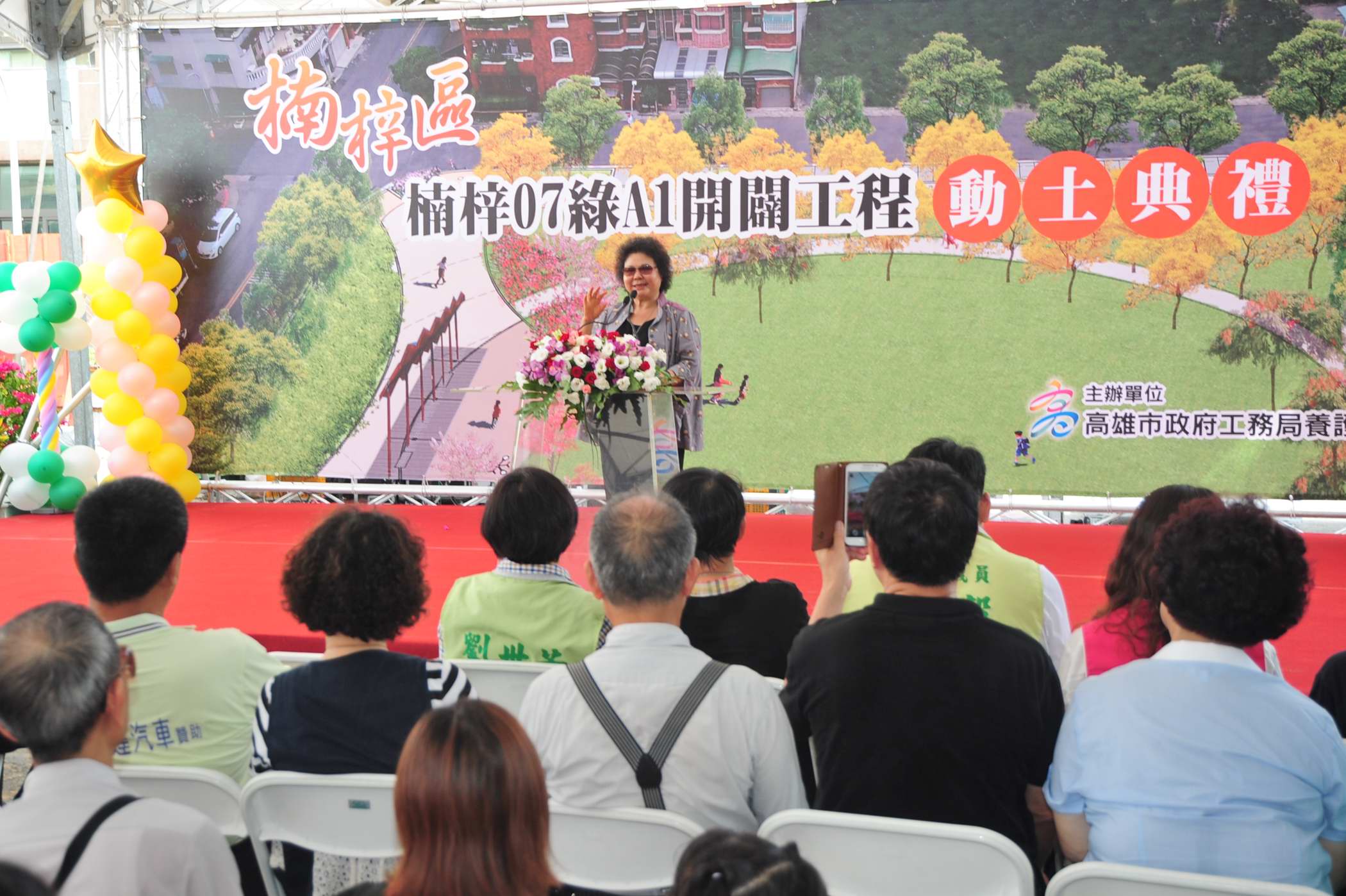 楠梓07綠A1公園動土 打造優質社區