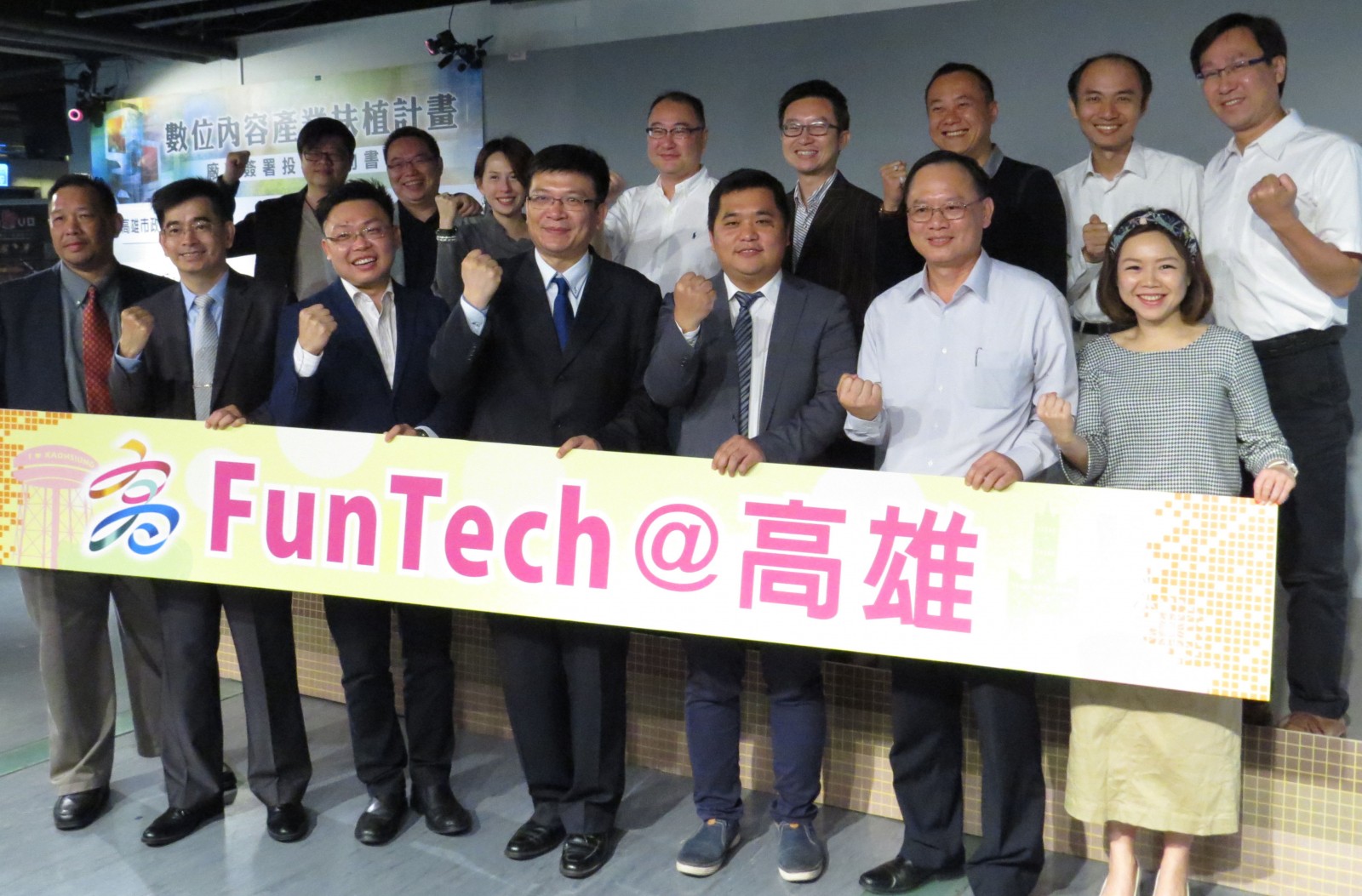 FunTech體感科技園區落腳亞灣 首波VR業者響應投資高雄