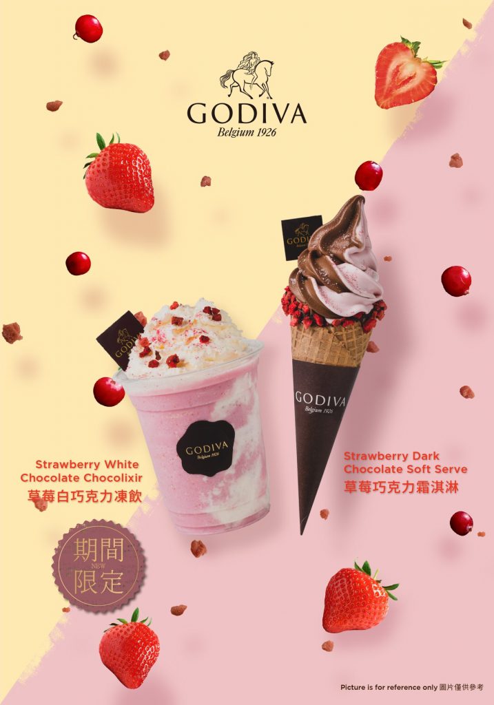 全球獨家！GODIVA台灣獨家限定草莓新品