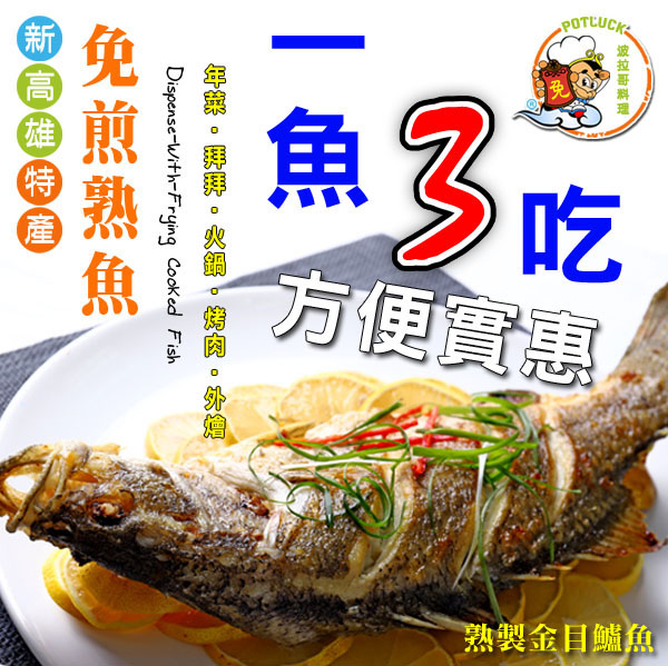 清明食節魚紛紛！超值高雄海味祭祖包限時搶購中！