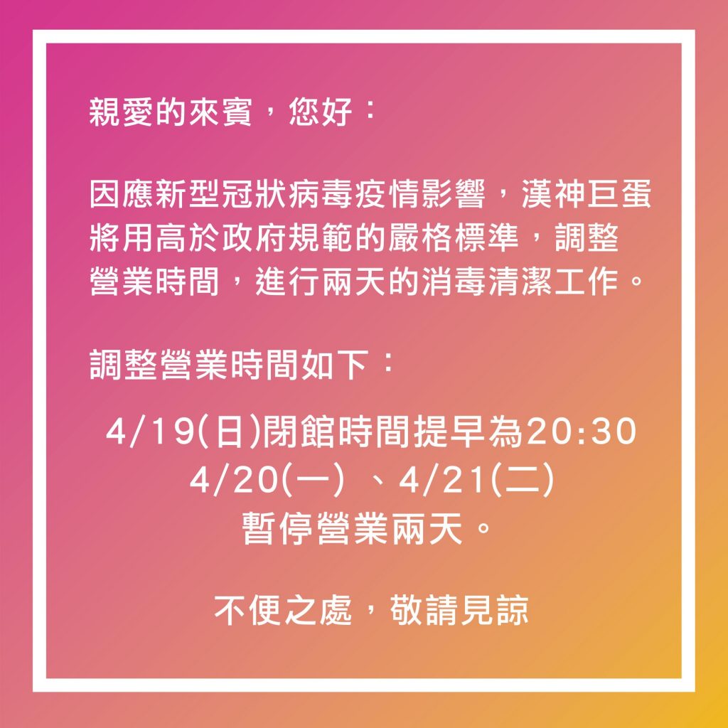 速報！漢神巨蛋安心賣場全新回歸 祭百萬優惠