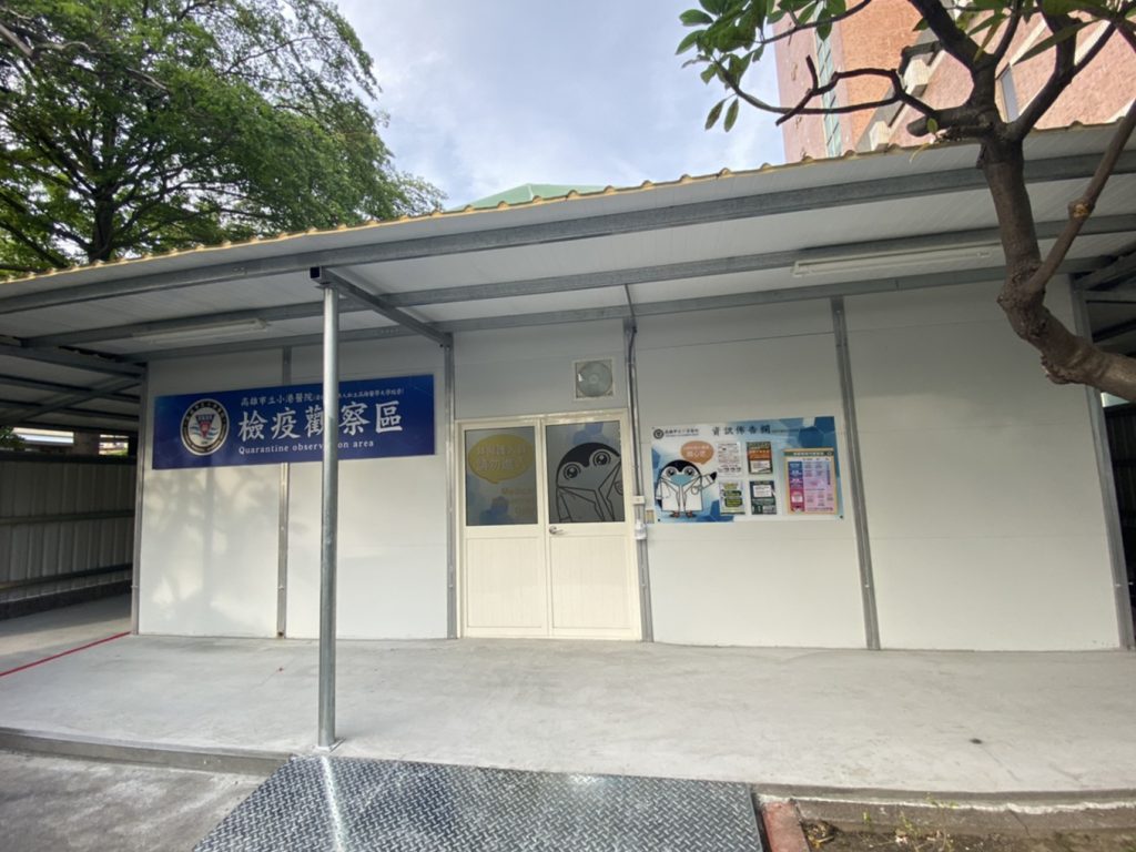 中鋼、聯鋼挺小港醫院 建超高規檢疫觀察區組合屋