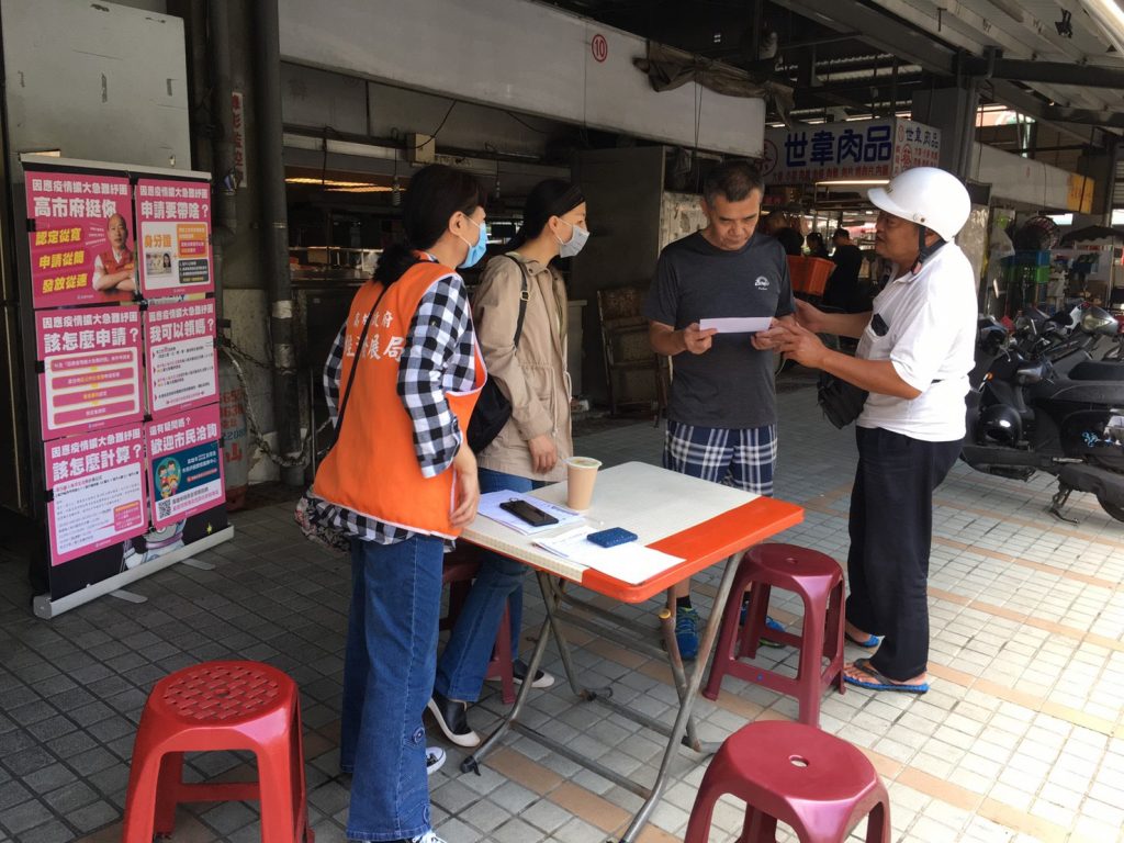 防疫紓困振興方案申請 高市紓困車前進市場熱點說明