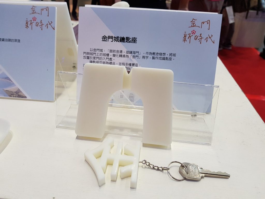 濃濃金門味 高師大辦文創商品展