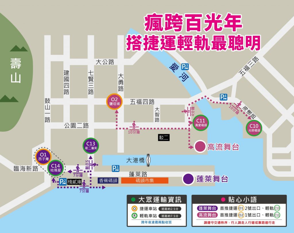 璀璨愛河灣 高雄跨百光年攻略來囉！