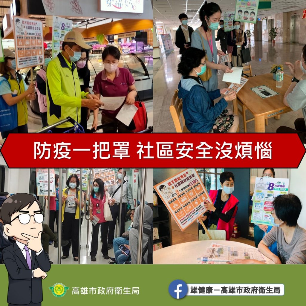 秋冬防疫專案今啟動 高市衛生局跨局處聯合稽查！