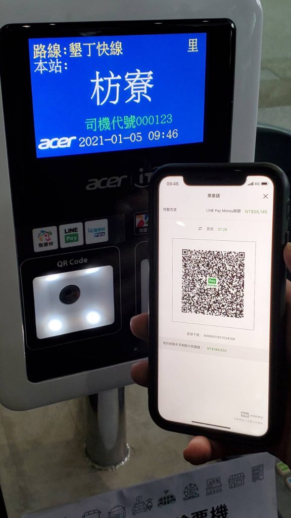 交通部試辦QR code搭車 LINE Pay乘車碼享回饋