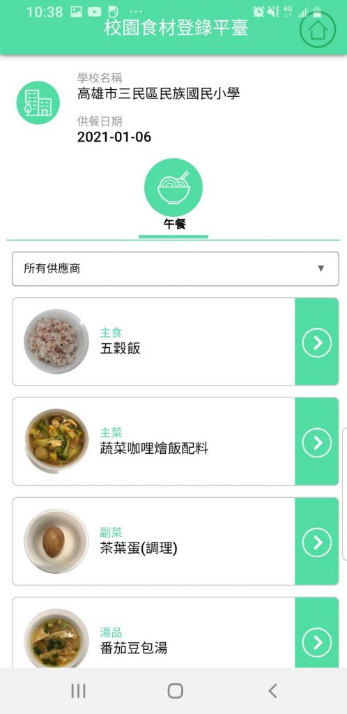 校園零萊豬！ 教育局長：校園團膳食材僅用國產豬牛