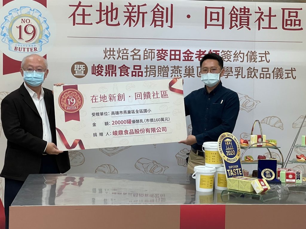 燕巢學童受惠 峻鼎食品捐2萬瓶乳製品