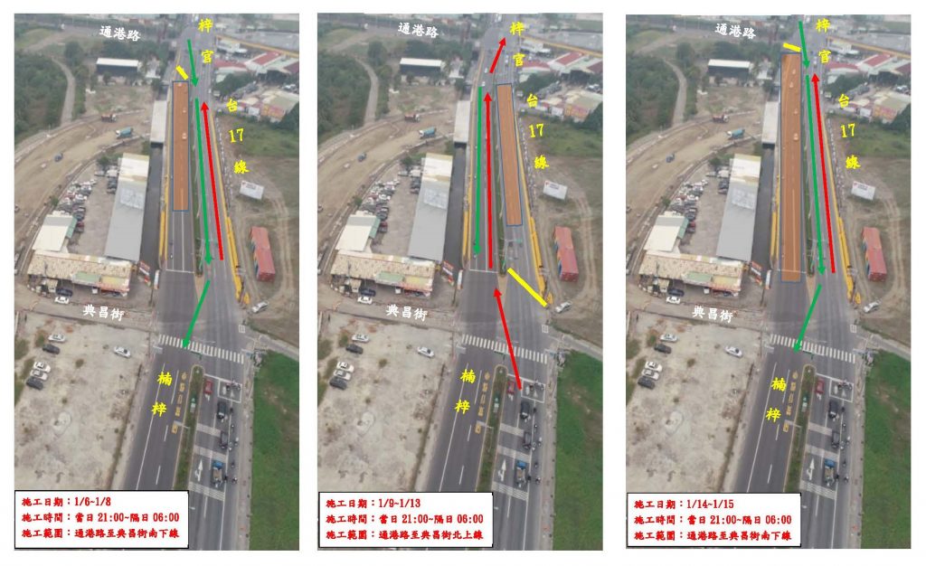 台17線濱海聯外道路工程 橋頭區典昌路明（6）日起道路縮減