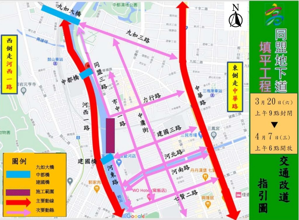 高雄拼18天完工 同盟地下道封路填平