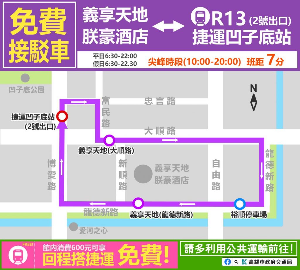 義享天地營運首日 捷運運量增59%