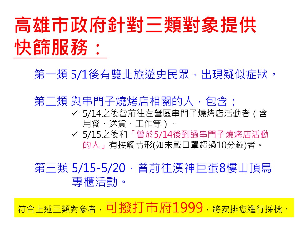 疫情燒不停 南部百貨業者閉館8天