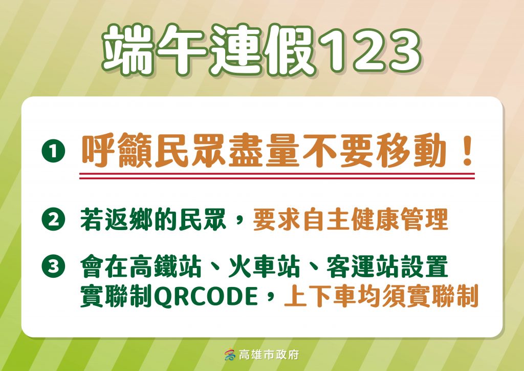 高雄今+0 市長陳其邁：守住端午才有中秋