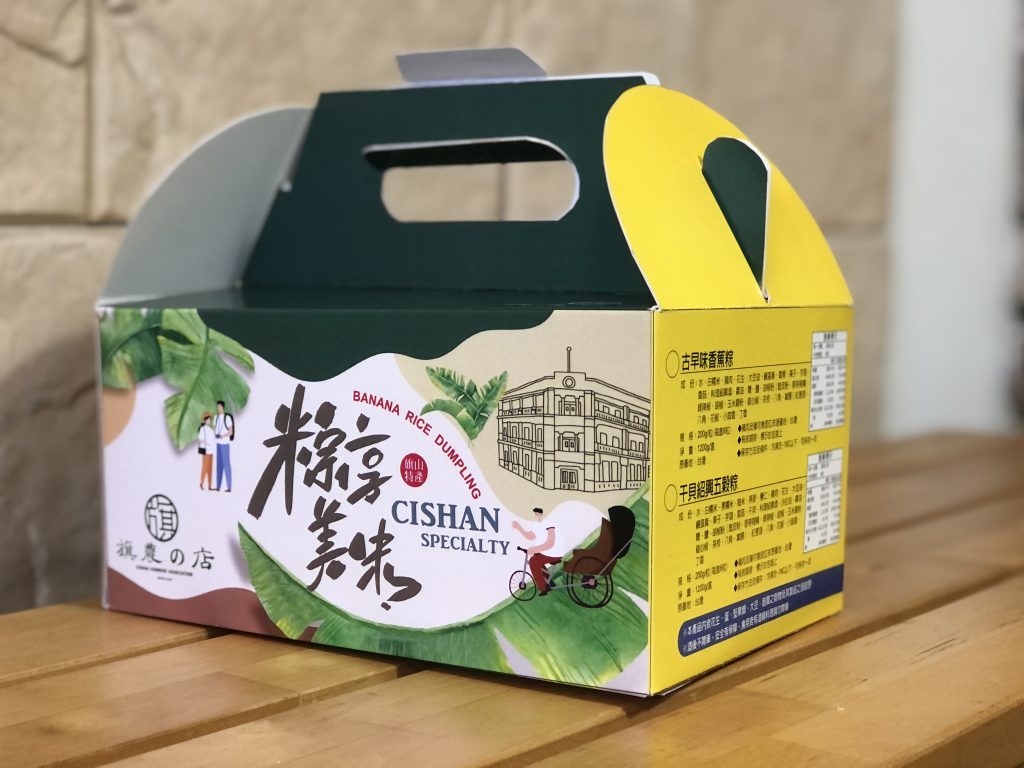 今年端午宅在家「蕉粽」吧！ 高市農業局聯名旗山農會推特色粽