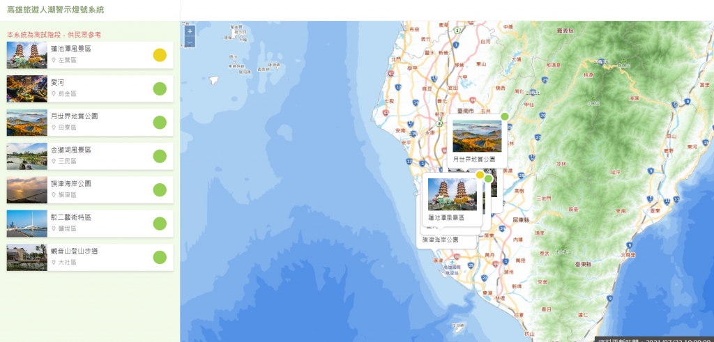 降級出遊更安心！ 高市觀光局「高雄旅遊人潮警示燈號系統」測試版上線