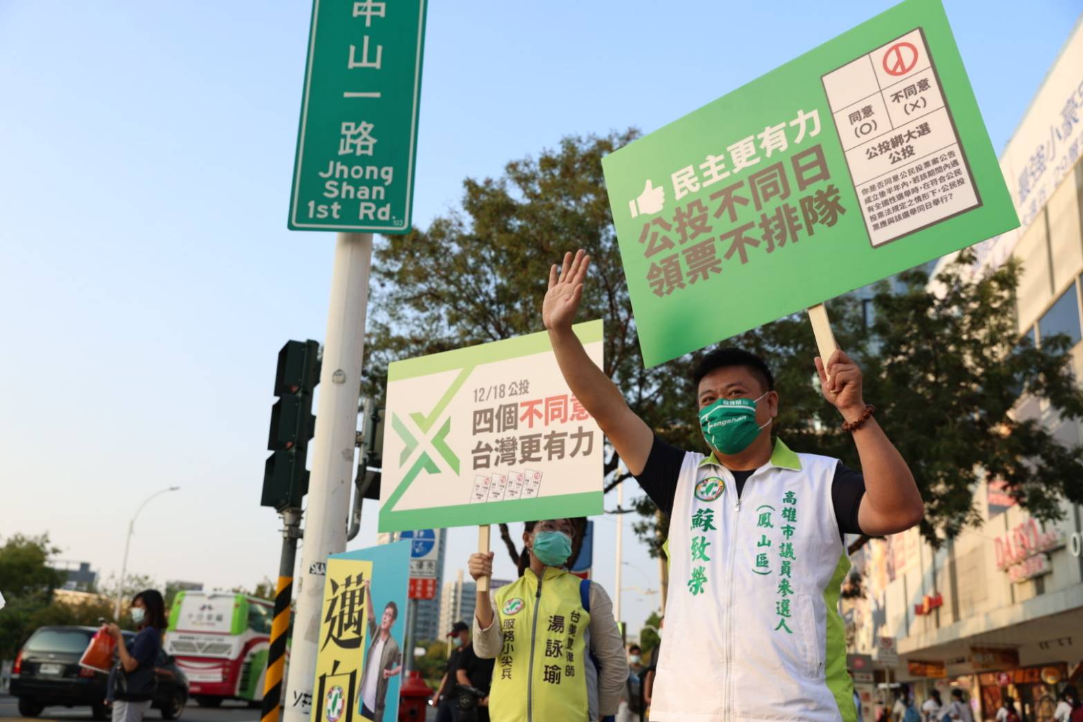 綠營多位市議員參選人組「邁向過半大聯盟」 走上街頭