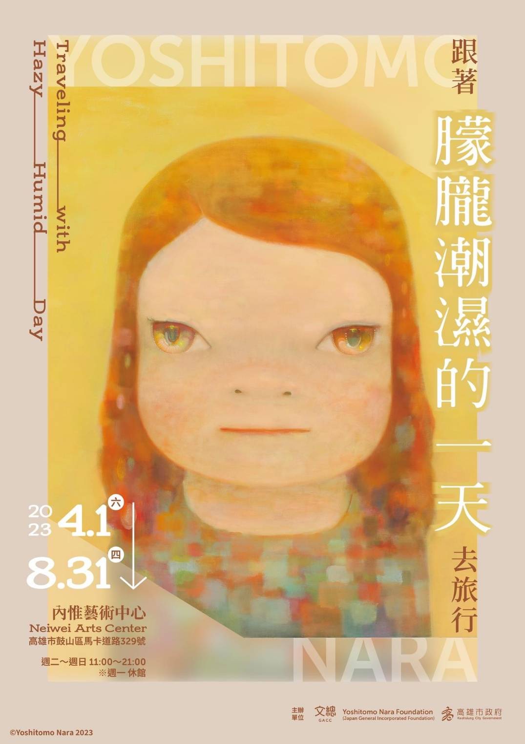 350品牌聯展「珈琲與花物語」高美館限時登場