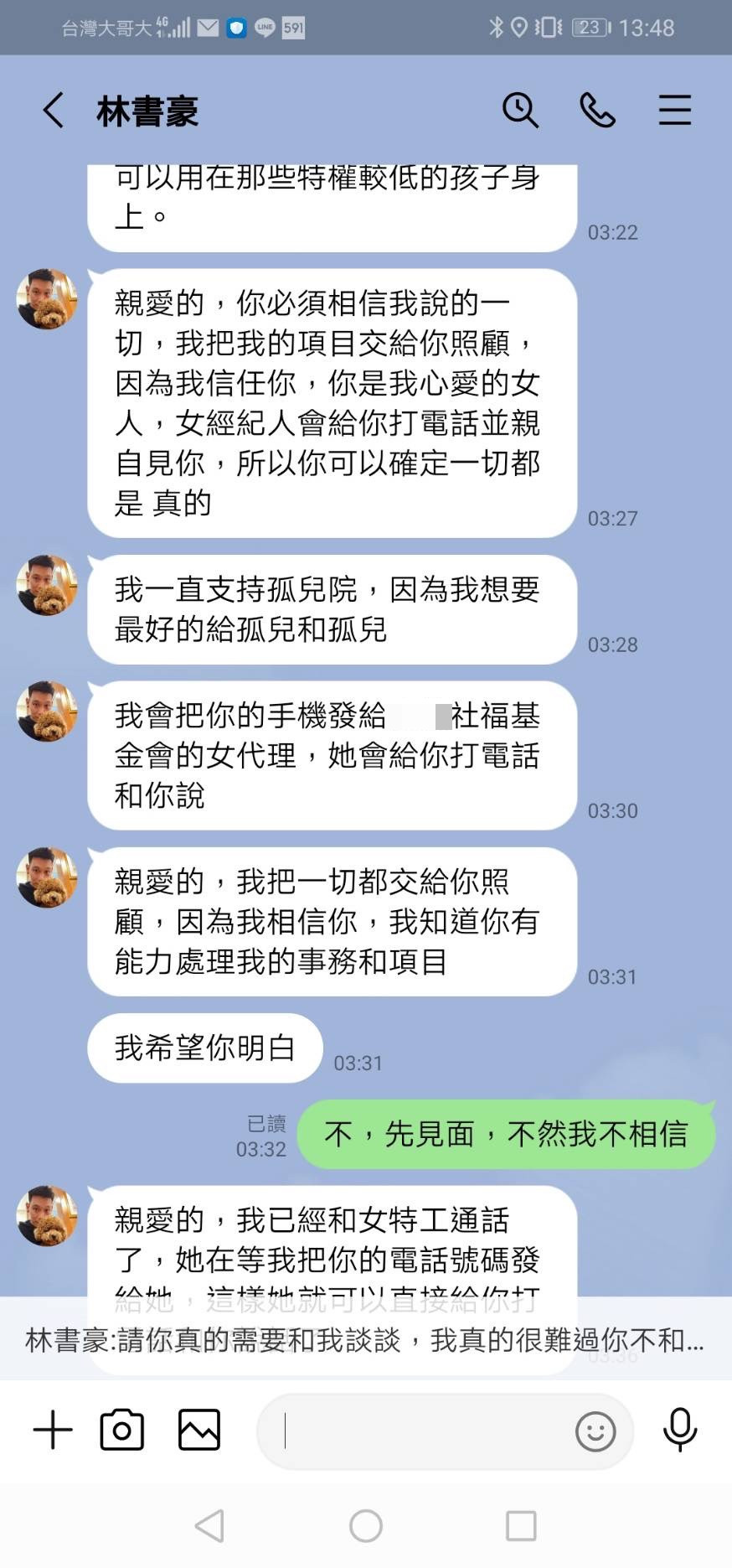 林書豪叫我匯的！59歲女鐵粉遭騙感情 慘淪詐團人頭帳戶