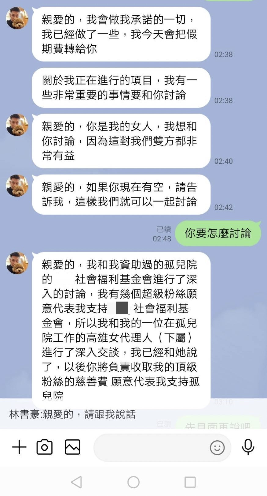 林書豪叫我匯的！59歲女鐵粉遭騙感情 慘淪詐團人頭帳戶