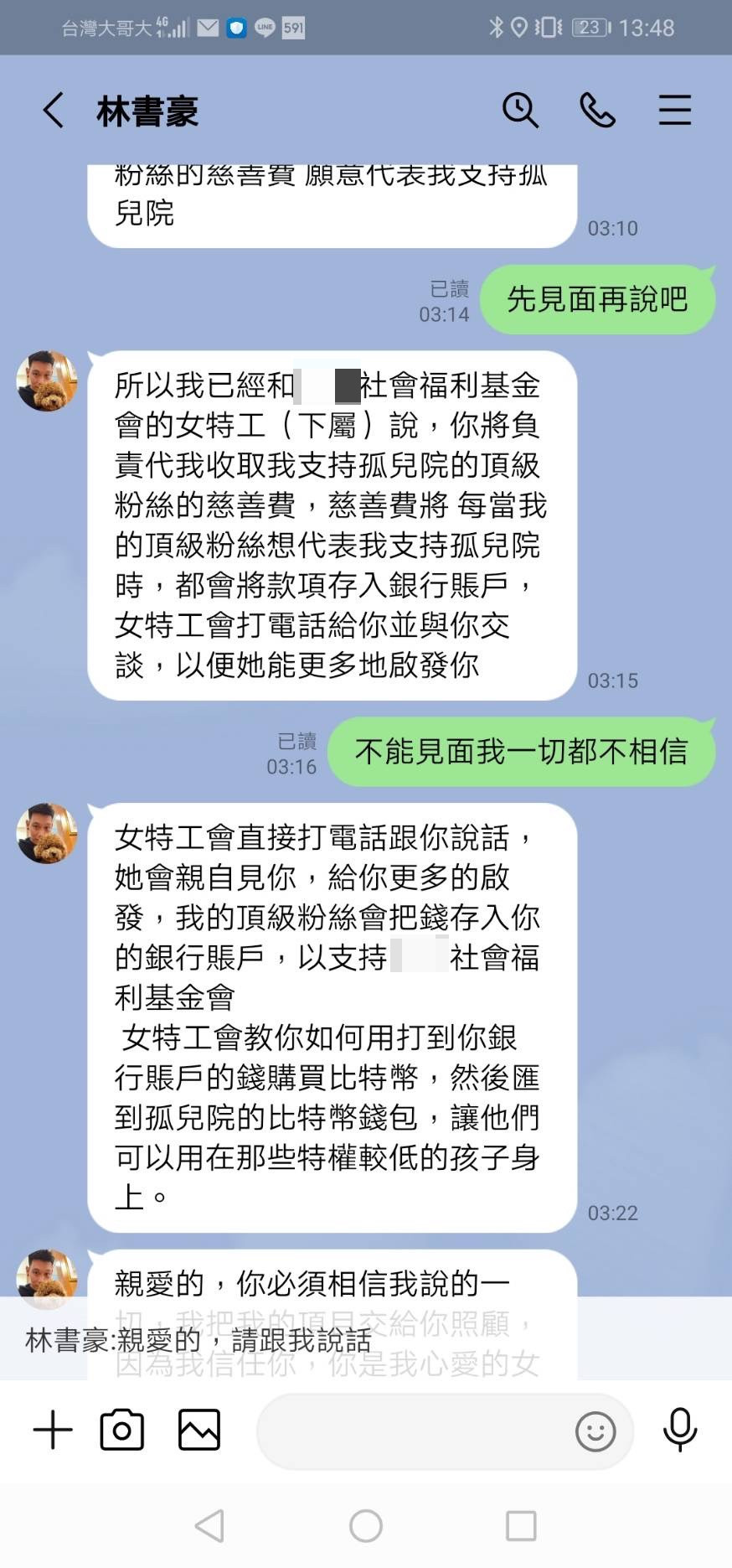 林書豪叫我匯的！59歲女鐵粉遭騙感情 慘淪詐團人頭帳戶