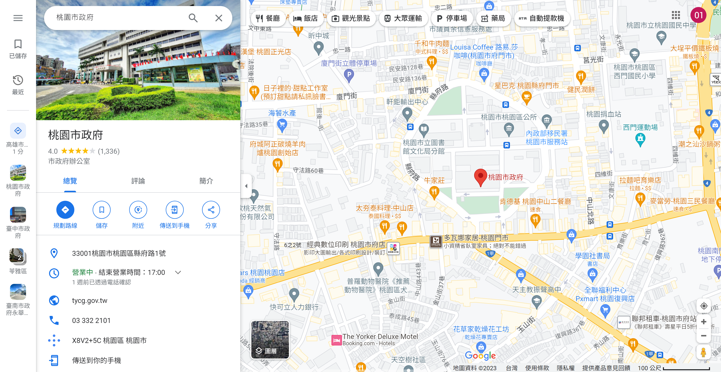 高雄市施政滿意度六都第2 網搜Google地圖評論：翻車了