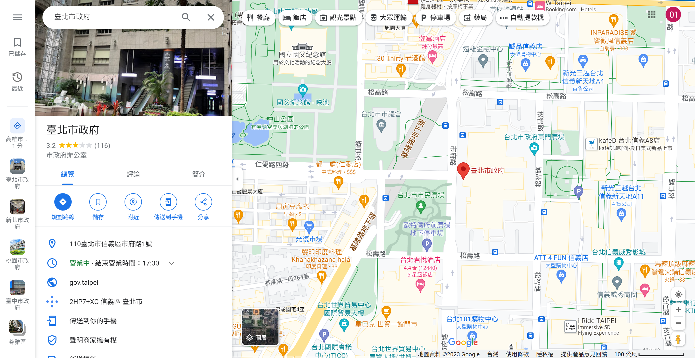 高雄市施政滿意度六都第2 網搜Google地圖評論：翻車了