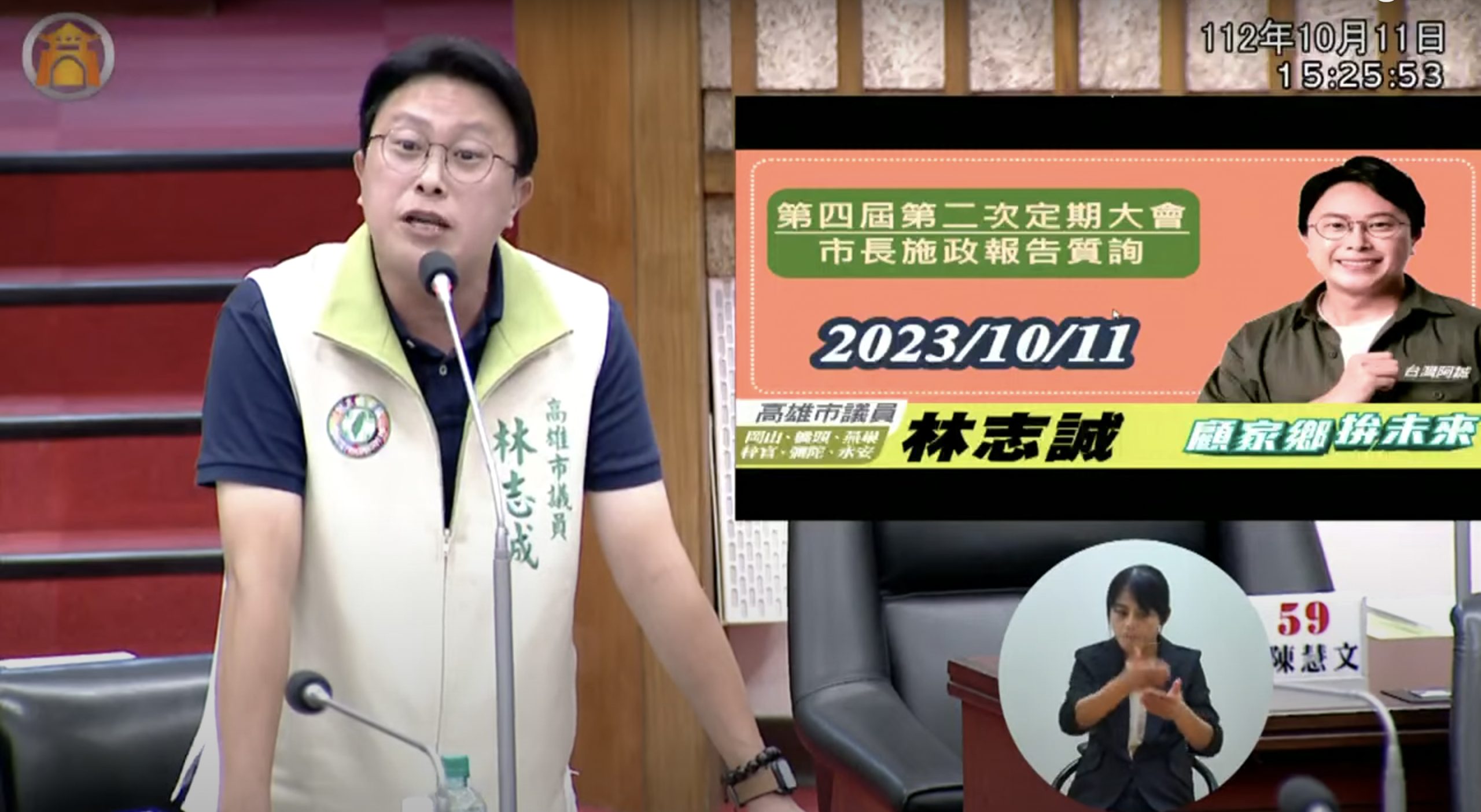 議會質詢》本會期第1人 文化局長王文翠被請出議場