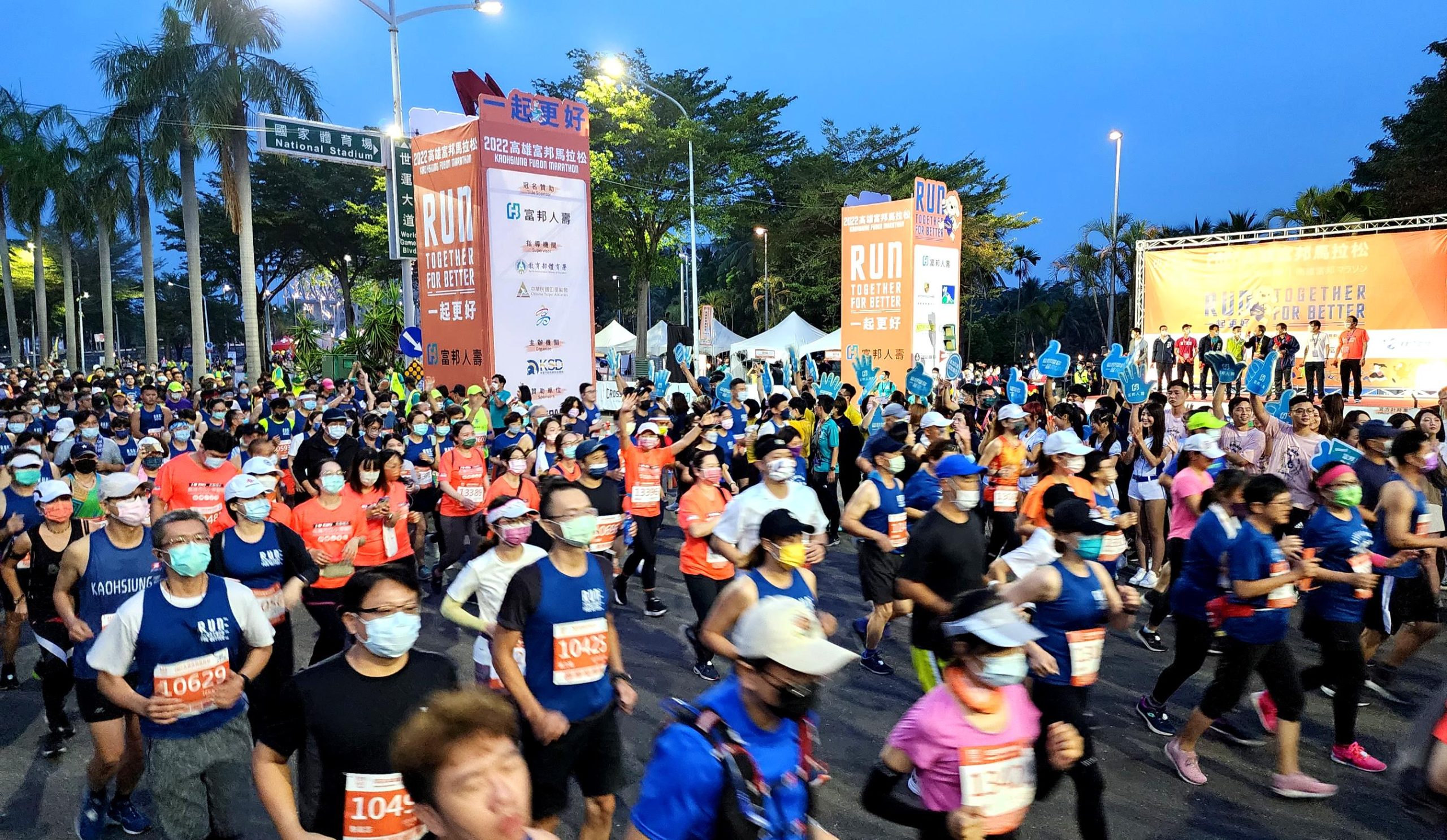 2023年高雄富邦馬拉松將於11月26日清晨5時起在世運主場館及市區道路盛大展開。（運發局提供）