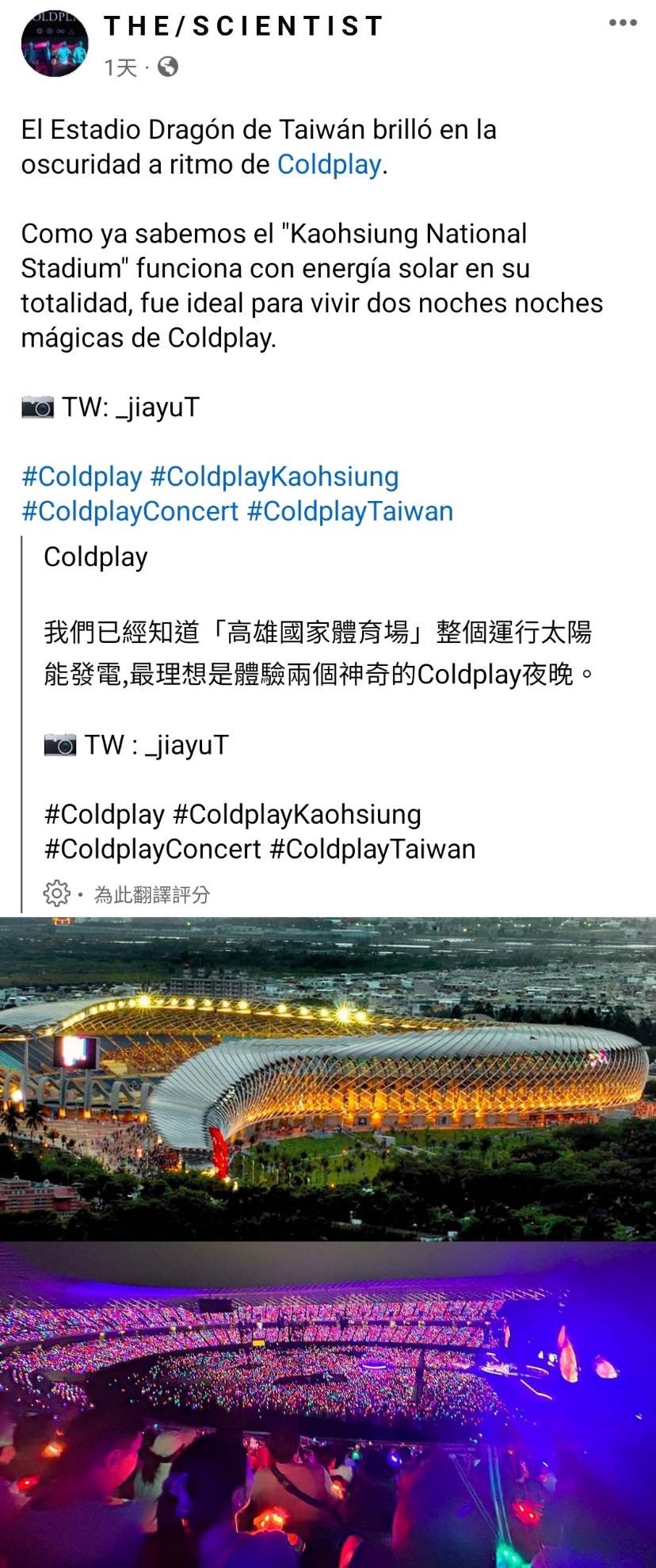 Coldplay粉絲創辦、擁有100萬追蹤者的Facebook粉絲專頁「THE/SCIENTIST」也曾多次貼文 。