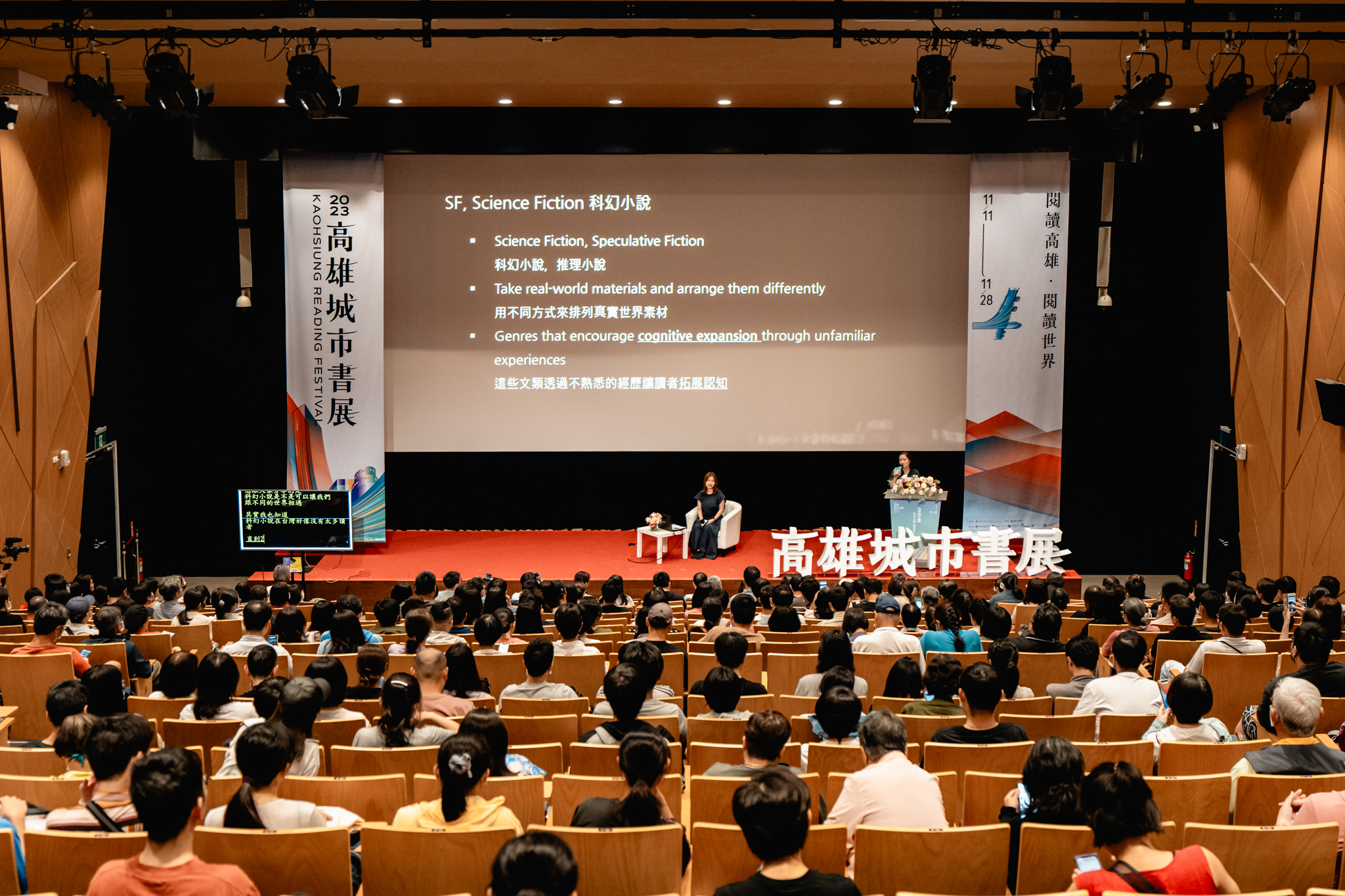 金草葉（김초엽）今(12)日於高雄市立圖書館總館際會廳以「科幻小說，遇見另一個世界的方法」為主題在「2023高雄城市書展」上與高雄民眾分享科幻世界，同時也是全台首場在高雄的見面會。（高市圖提供）