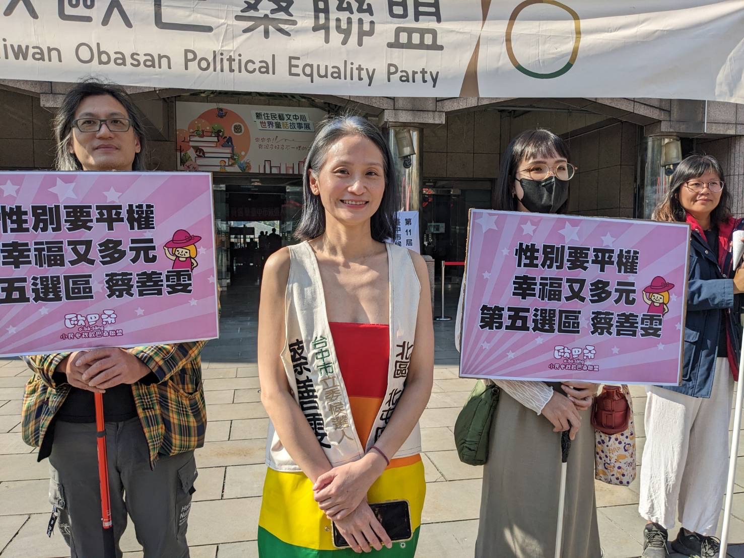 小歐盟在台中第五選區推出單身、女性主義者蔡善雯參選立委。（小歐盟提供）