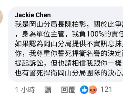 岡山分局長陳柏彰回應。