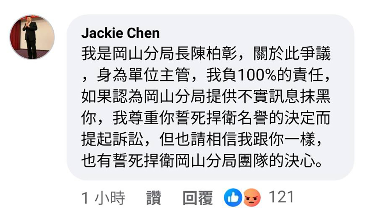 岡山分局長陳柏彰回應。