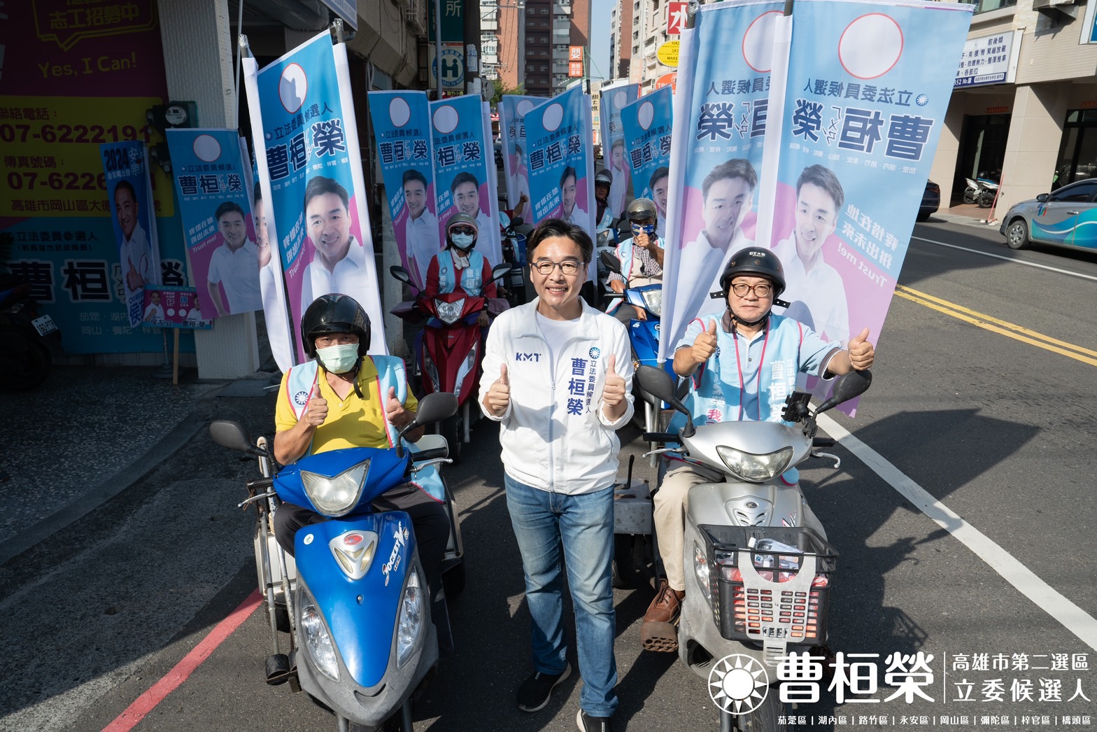 立委選舉》曹桓榮公益摩托車隊街訪宣傳正式啟動