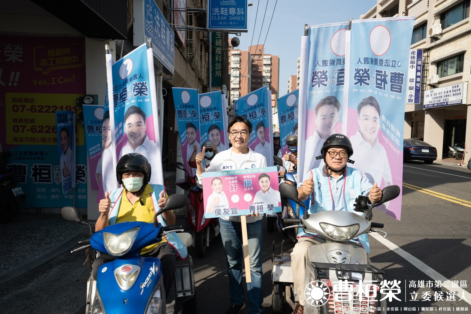 立委選舉》曹桓榮公益摩托車隊街訪宣傳正式啟動