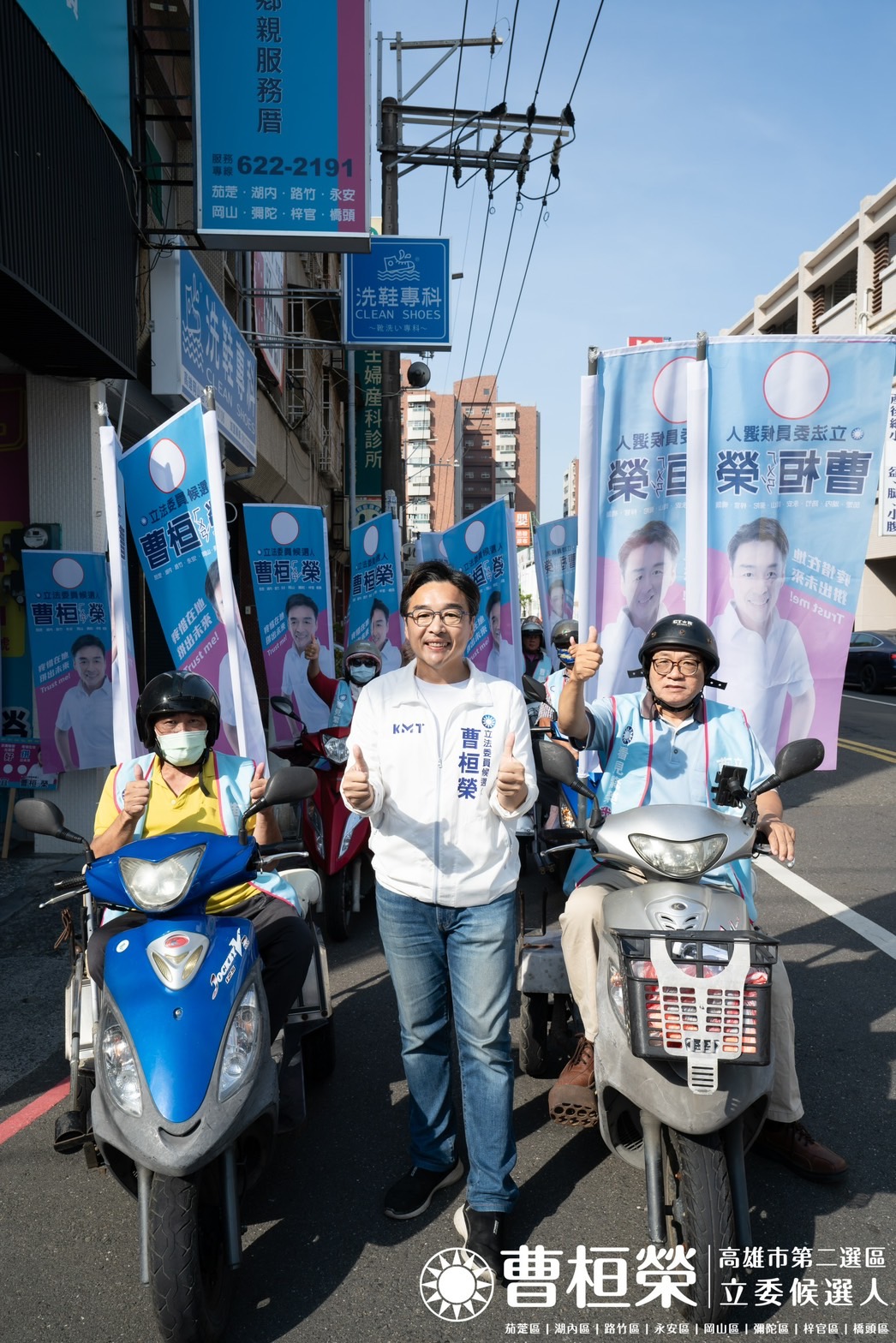 立委選舉》曹桓榮公益摩托車隊街訪宣傳正式啟動