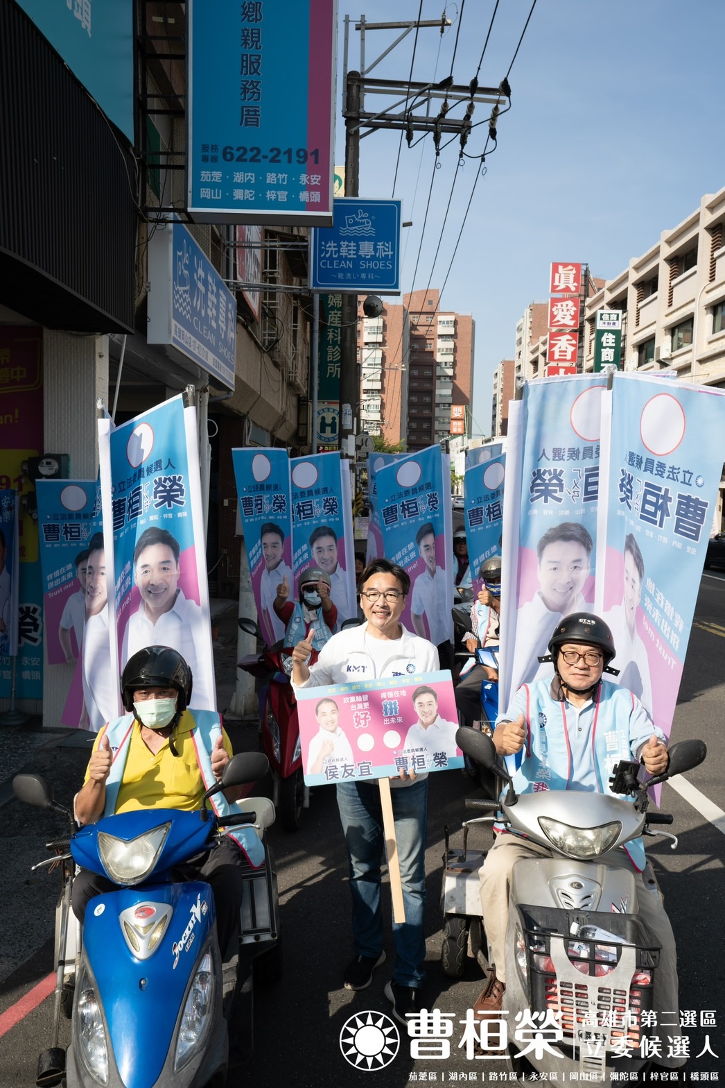 立委選舉》曹桓榮公益摩托車隊街訪宣傳正式啟動