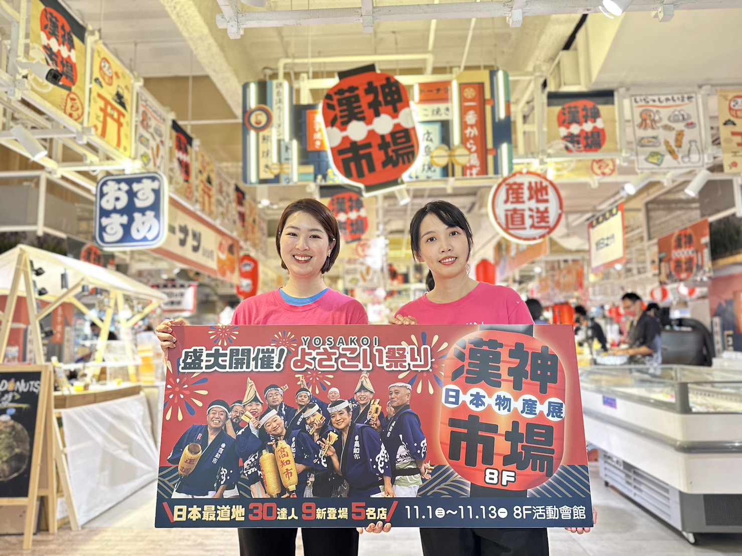 YOSAKOI日本物產展。（漢神巨蛋提供）