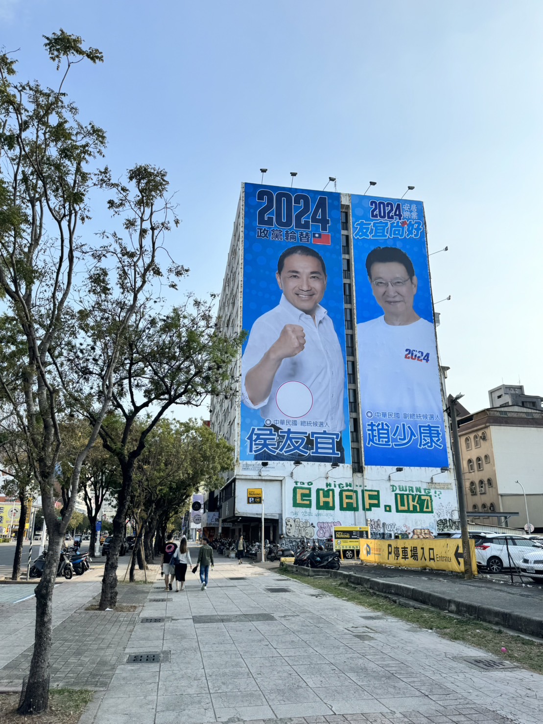 侯康配高雄首面大看板上架。（國民黨提供）