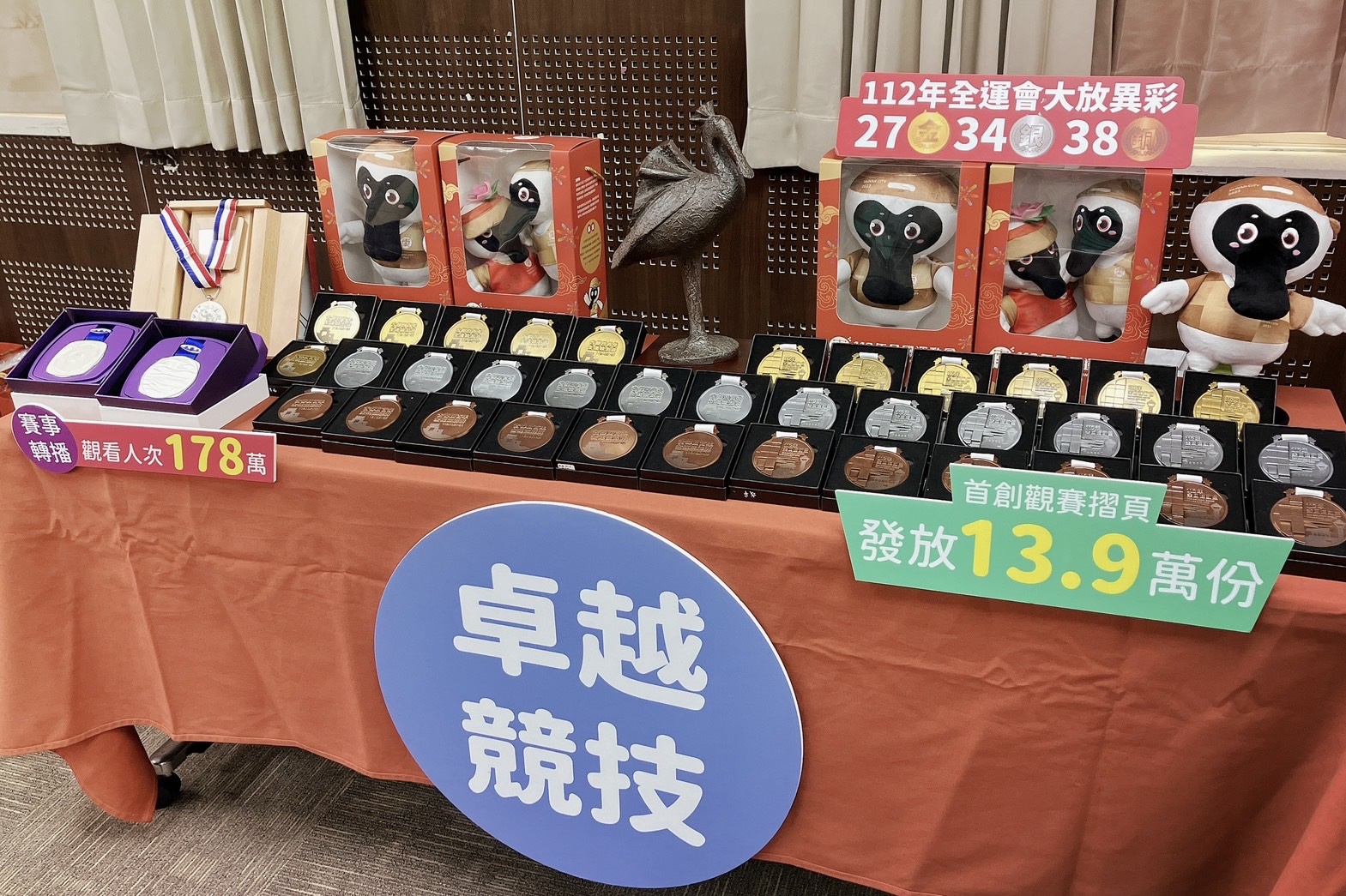 南市體育局112年亮點成果及未來展望發表會。（體育局提供）