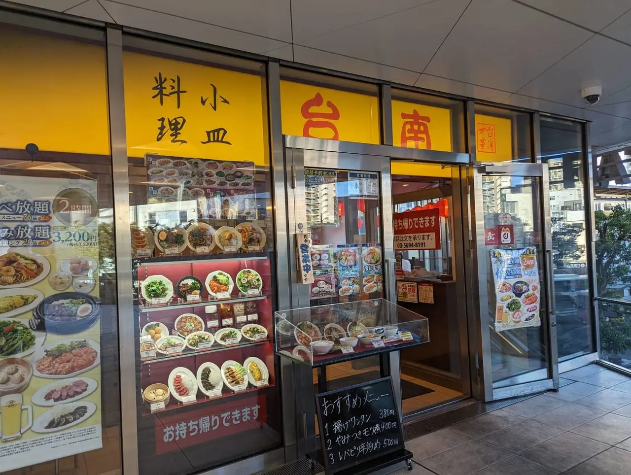 「台南」小岩南口店。（摘自号外NET官網）