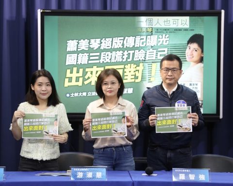 國民黨台北市立委候選人游淑慧、羅智強、徐巧芯等，舉行「蕭美琴國籍自白新事證」記者會。（國民黨提供）