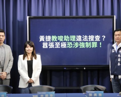 「黃捷教唆助理違法搜查？囂張至極恐涉強制罪！」記者會。（國民黨提供）