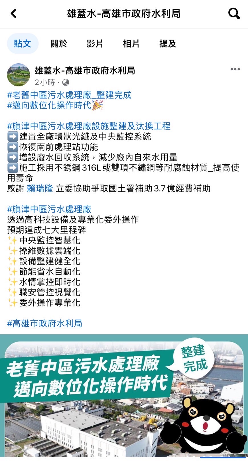 國民黨高市黨部爆料各局處偷渡特定政黨候選人的宣傳活動。（國民黨提供）