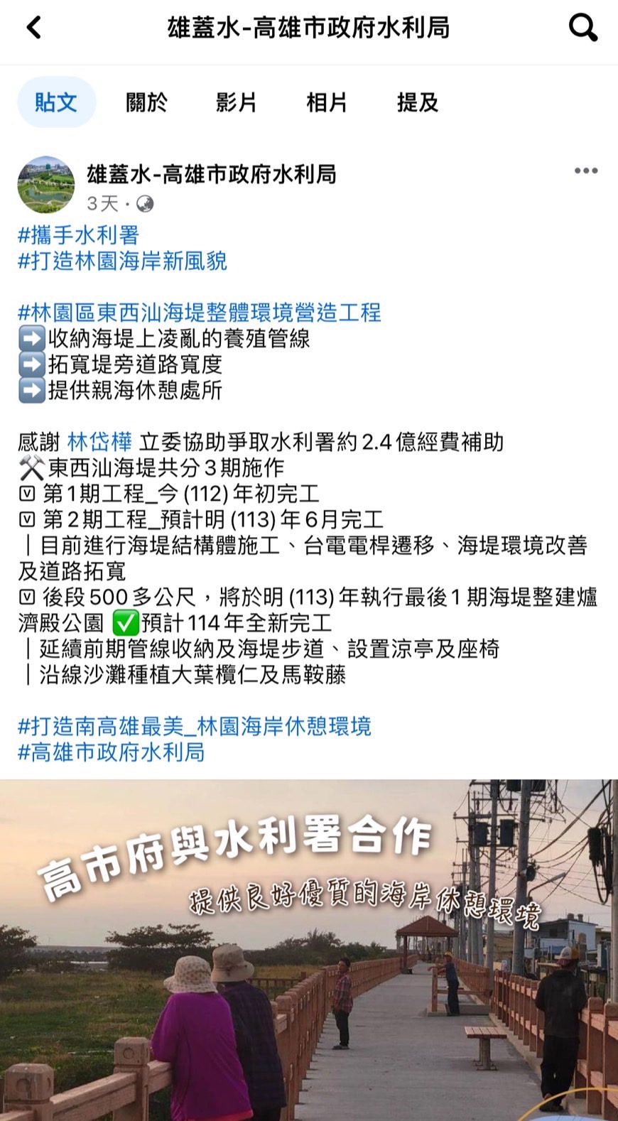 國民黨高市黨部爆料各局處偷渡特定政黨候選人的宣傳活動。（國民黨提供）