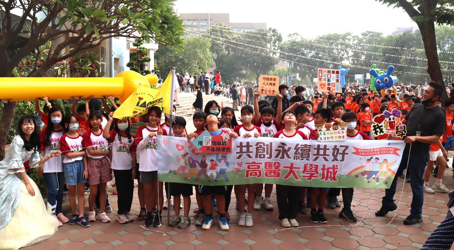 高雄市三民區博愛國小師生與高醫大藥學系「共創永續共好 高醫大學城」。（高雄醫學大學藥學系林子維提供）