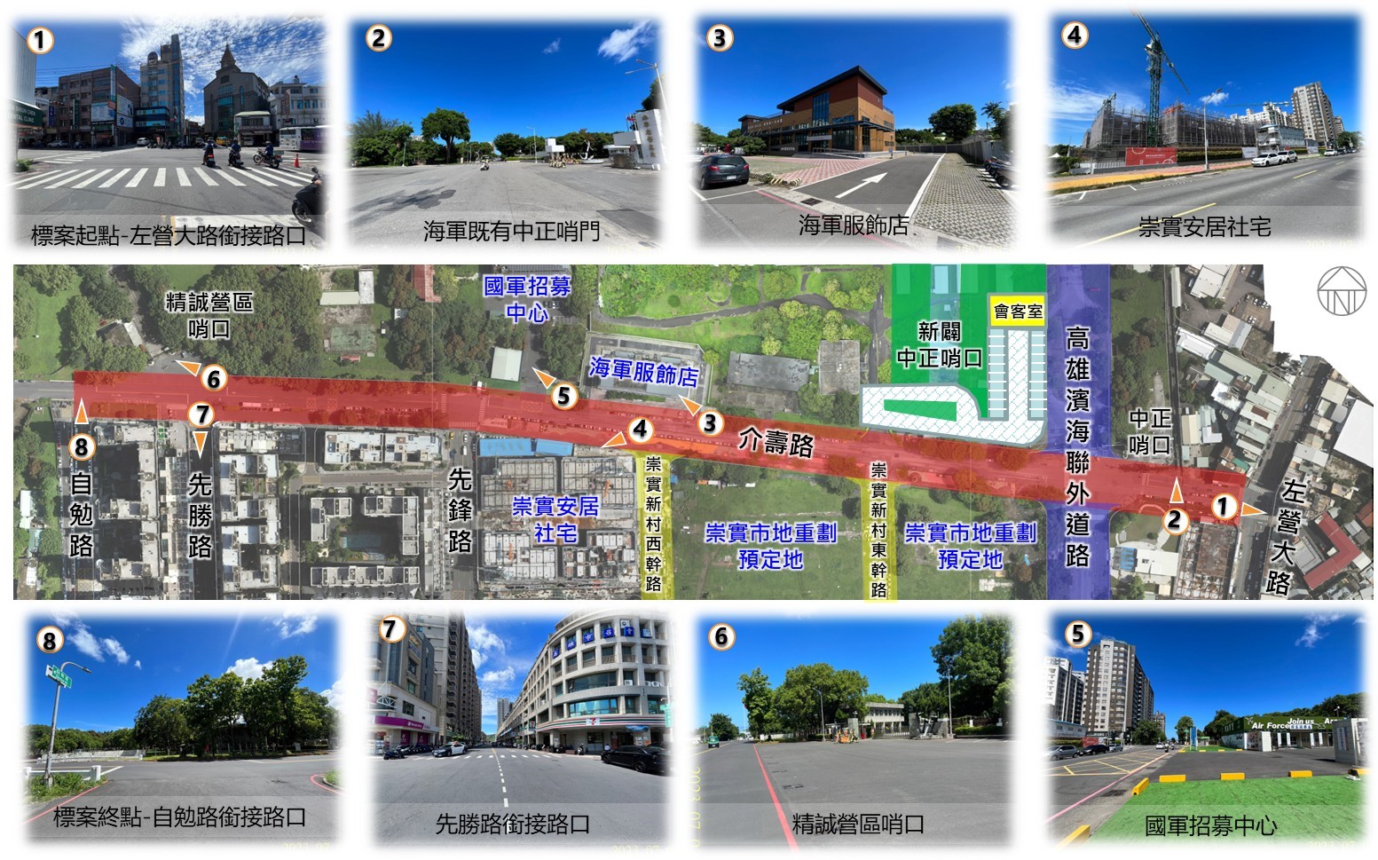 開發左營崇實社區，介壽路啟動拓寬預計115年完工