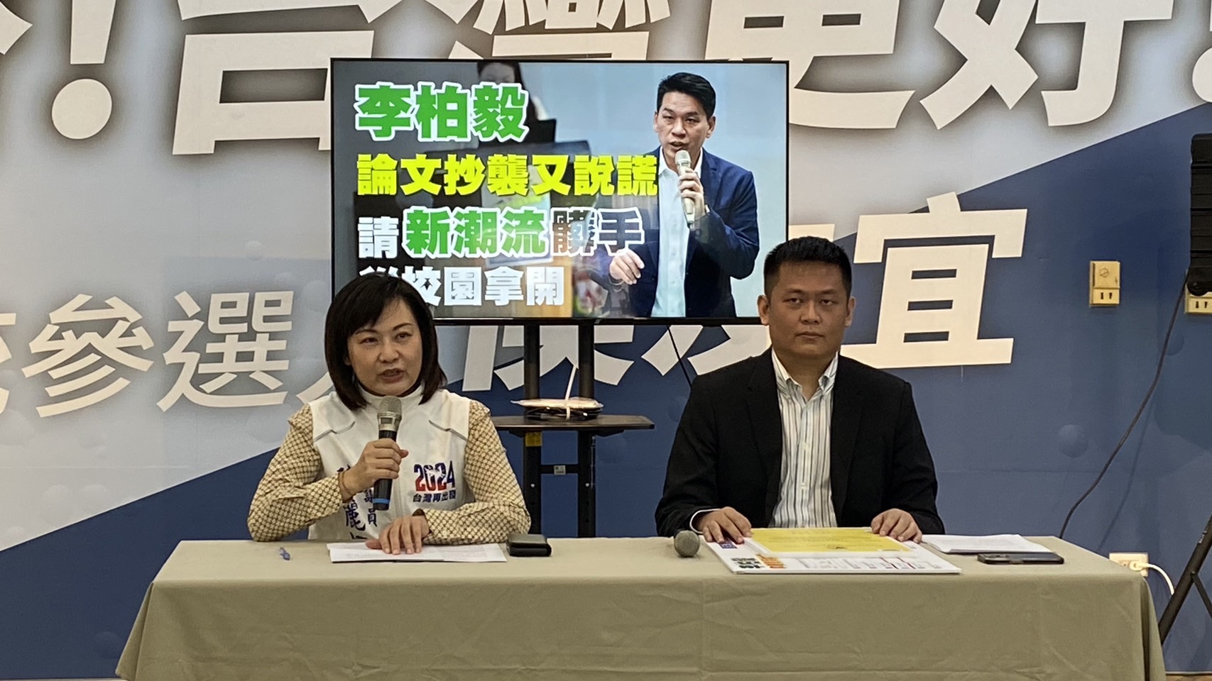 李柏毅論文涉抄襲又說謊，國民黨：髒手從校園拿開