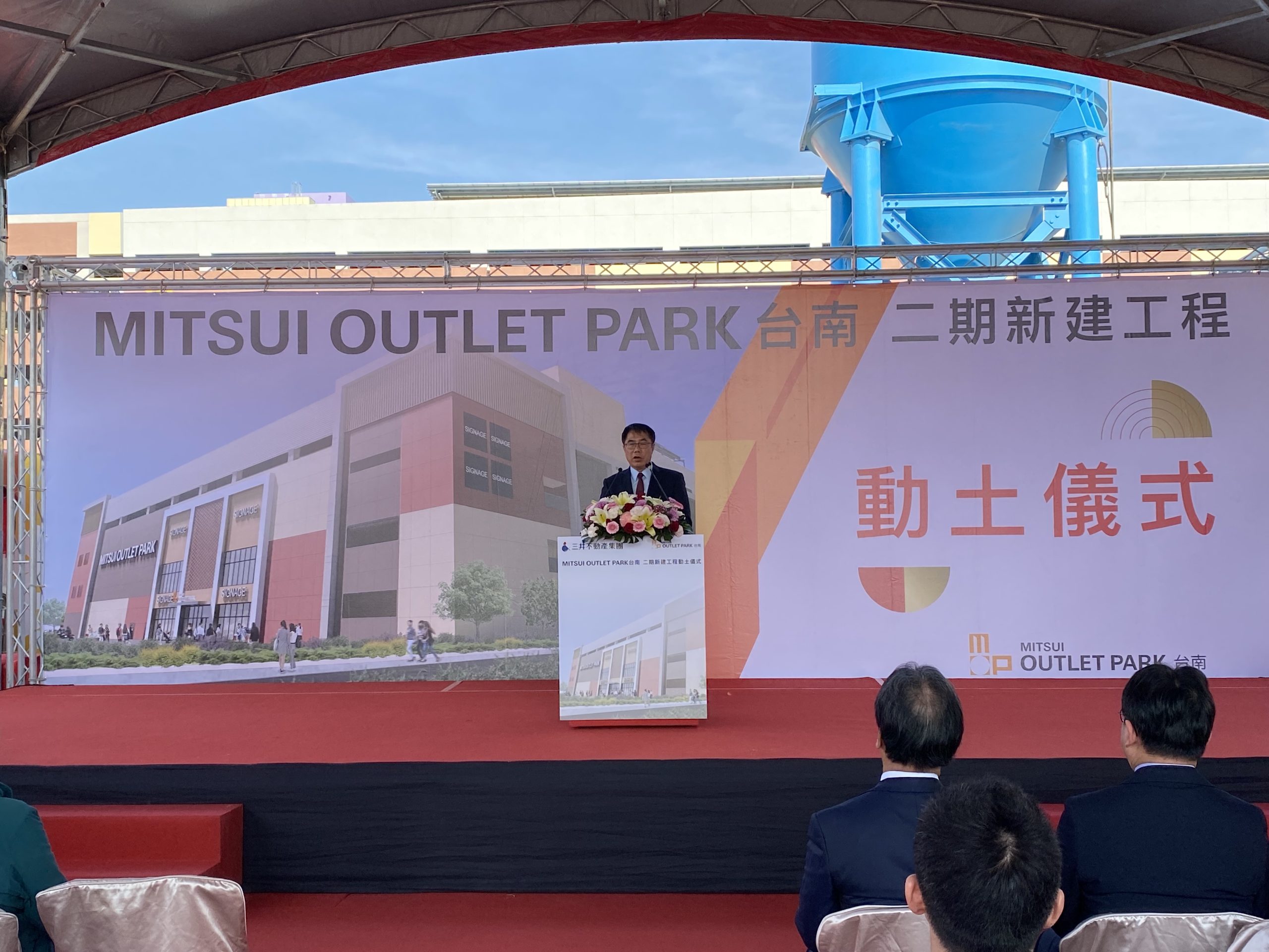 三井MITSUI OUTLET PARK二期動土，拚114年底完工